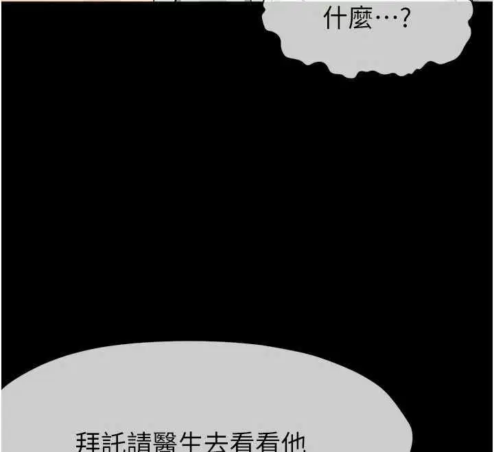 第56話 - 第26页