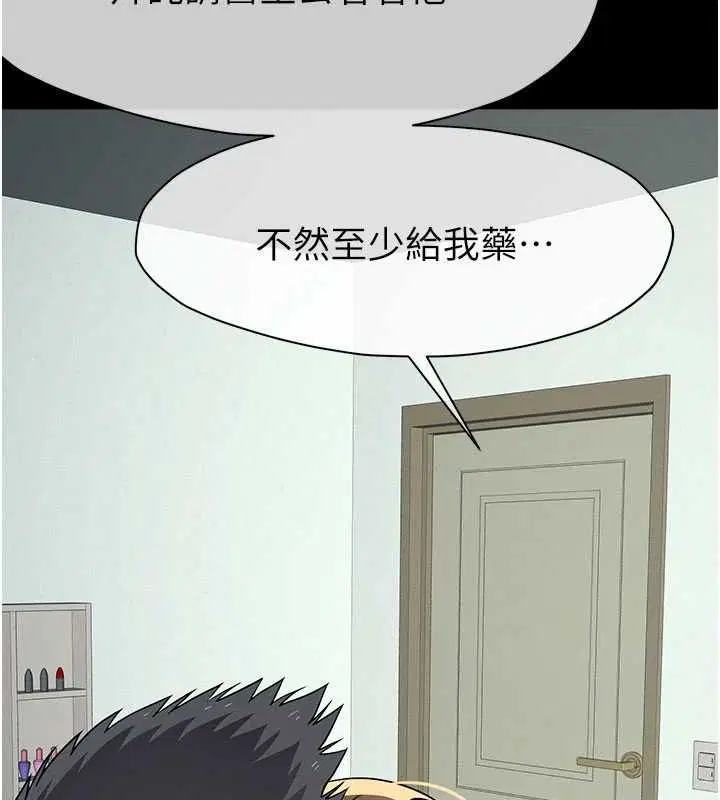 第56話 - 第27页