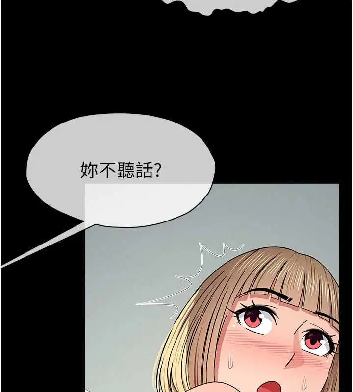 第56話 - 第29页