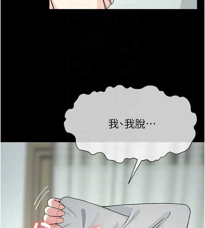 第56話 - 第31页
