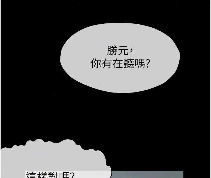 第56話 - 第34页