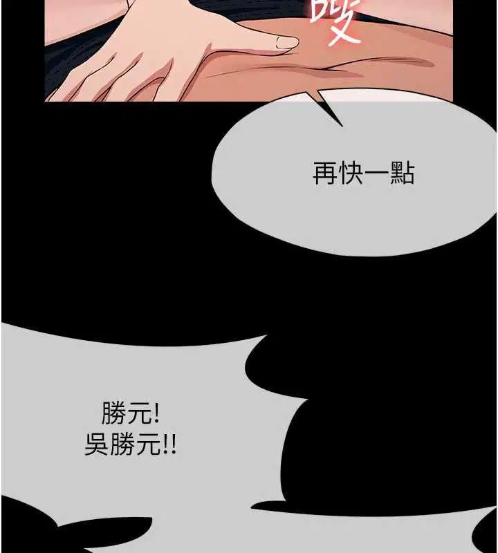 第56話 - 第38页