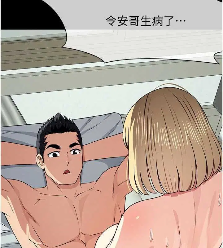 第56話 - 第39页