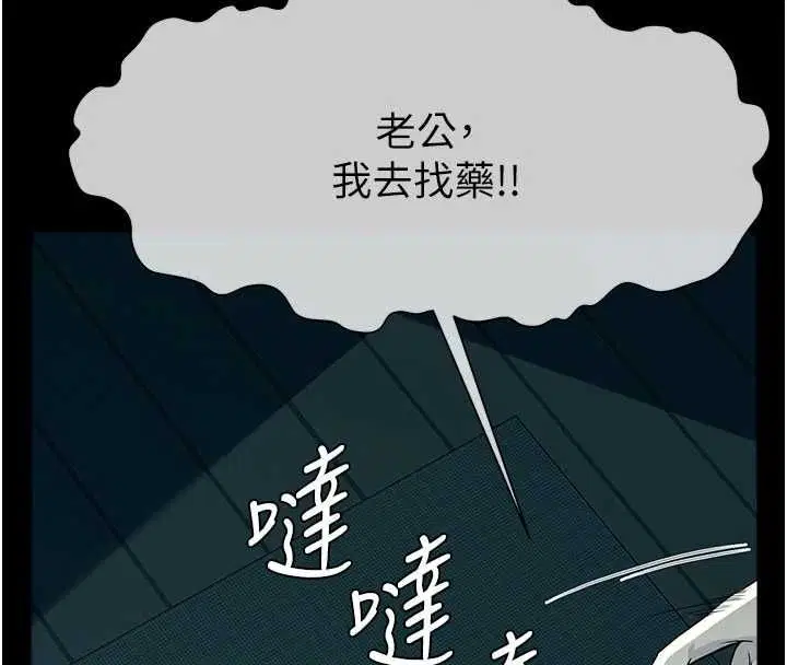 第56話 - 第4页