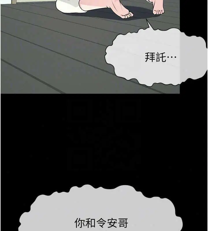 第56話 - 第43页