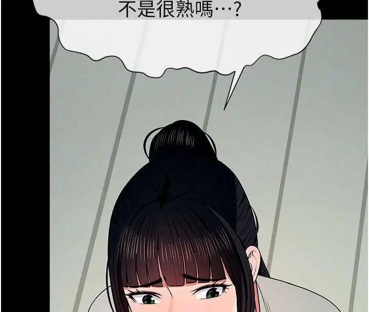 第56話 - 第44页