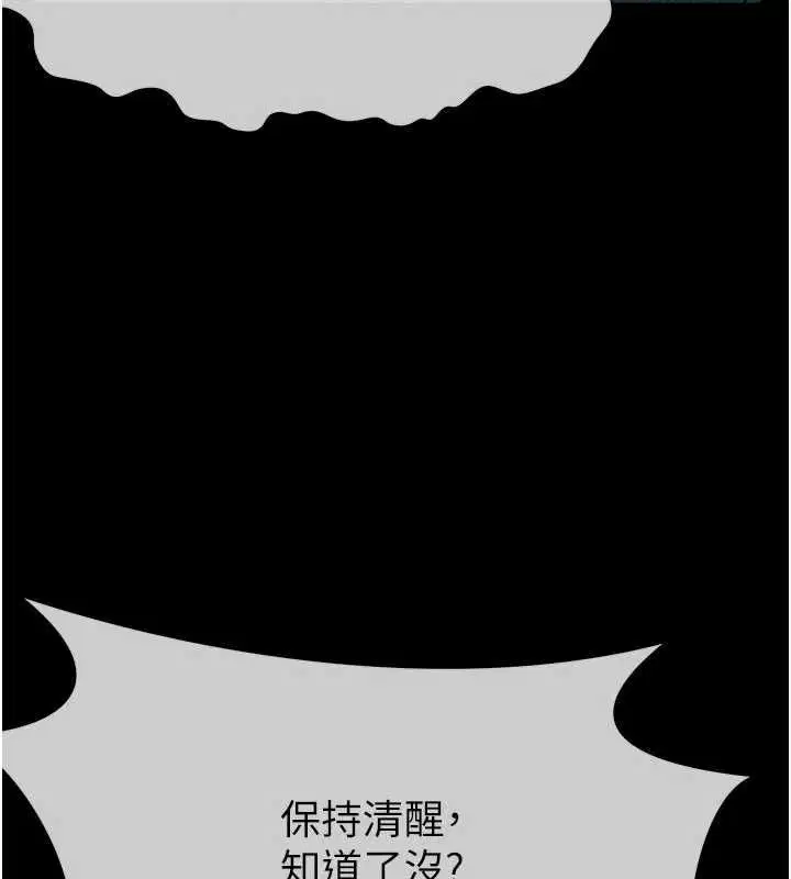 第56話 - 第6页