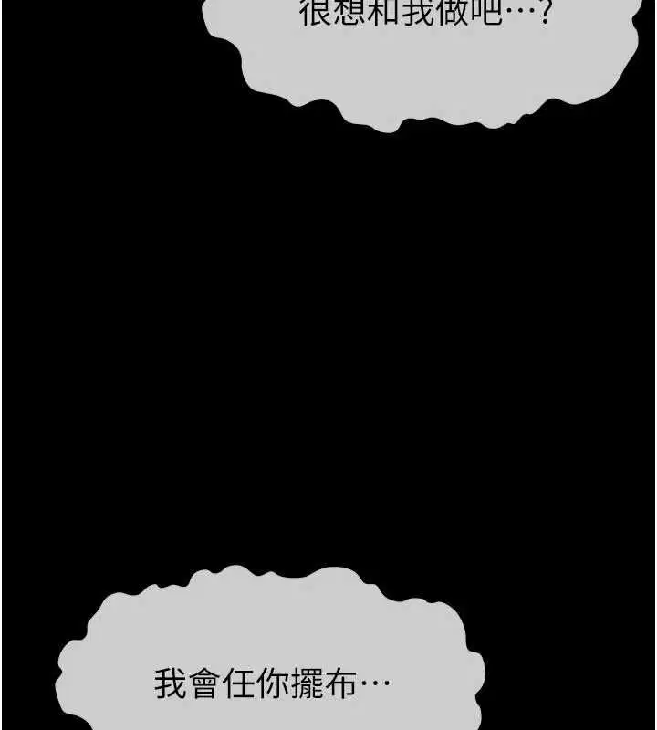 第56話 - 第98页