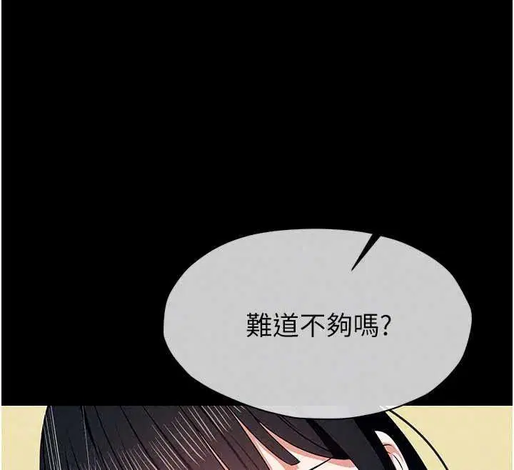 第57話 - 第139页
