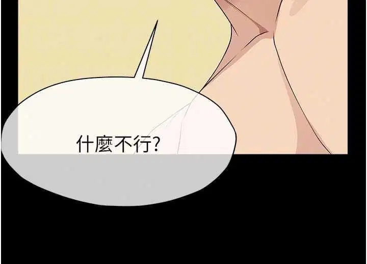 第57話 - 第166页