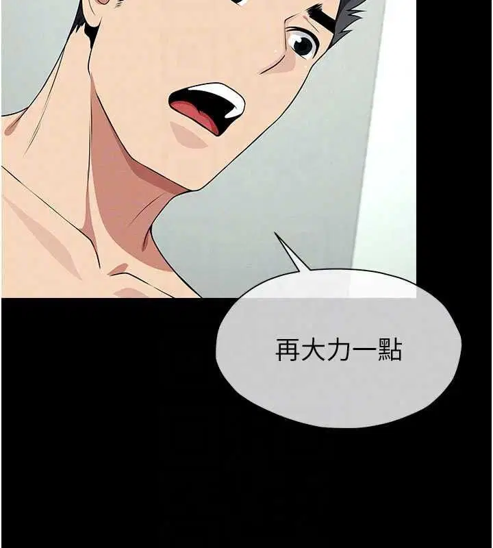 第57話 - 第19页