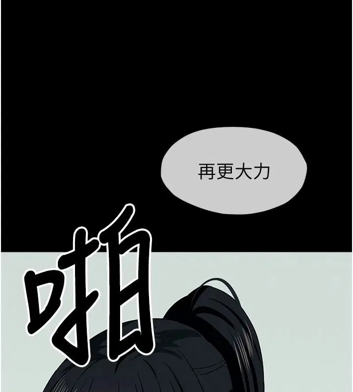 第57話 - 第28页
