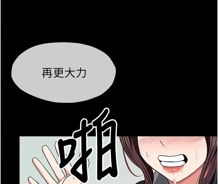 第57話 - 第31页