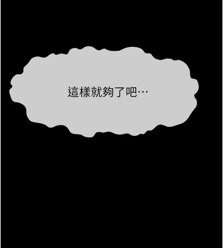 第57話 - 第66页