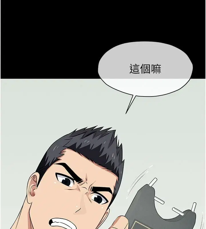 第57話 - 第67页