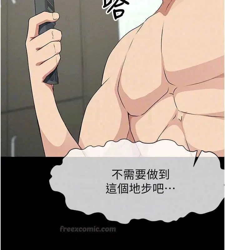第57話 - 第75页