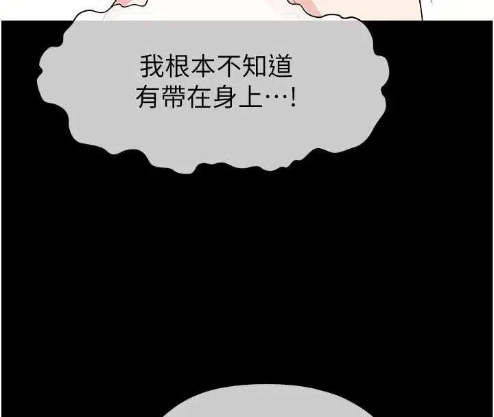 第57話 - 第81页