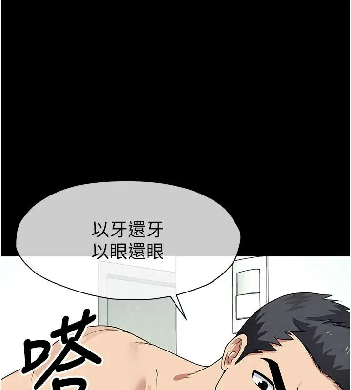 第57話 - 第87页