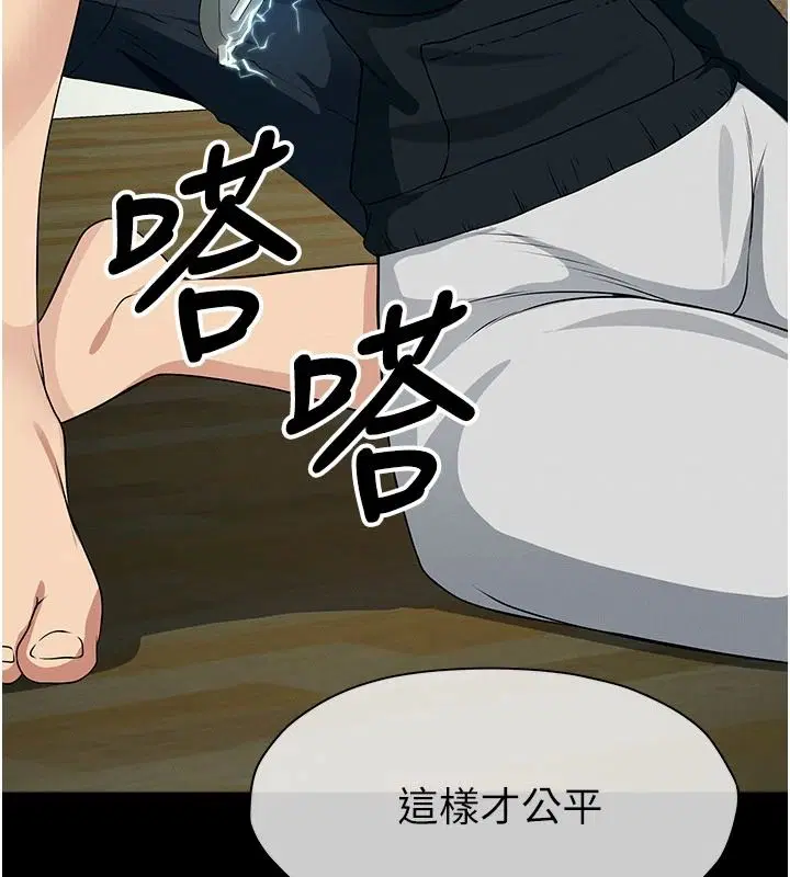 第57話 - 第89页