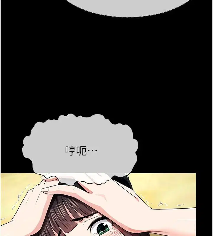 第58話 - 第13页