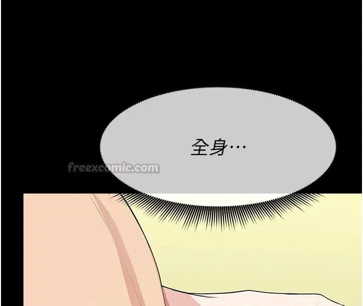 第58話 - 第15页