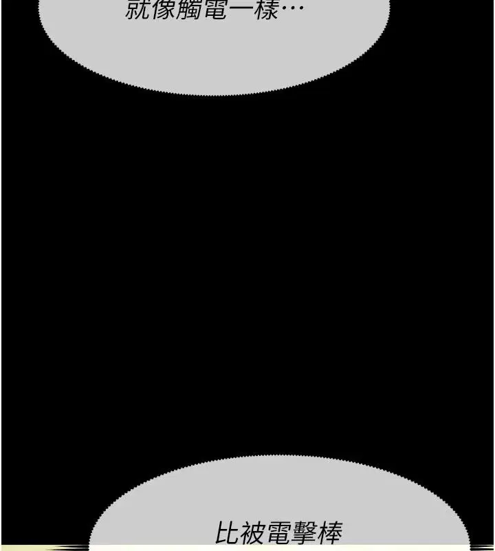 第58話 - 第17页