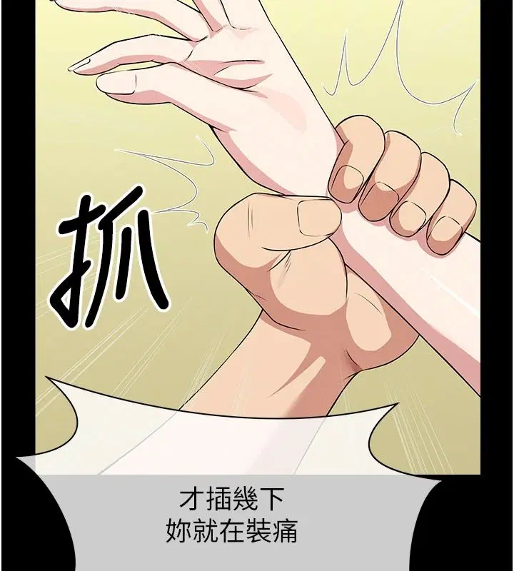 第58話 - 第43页