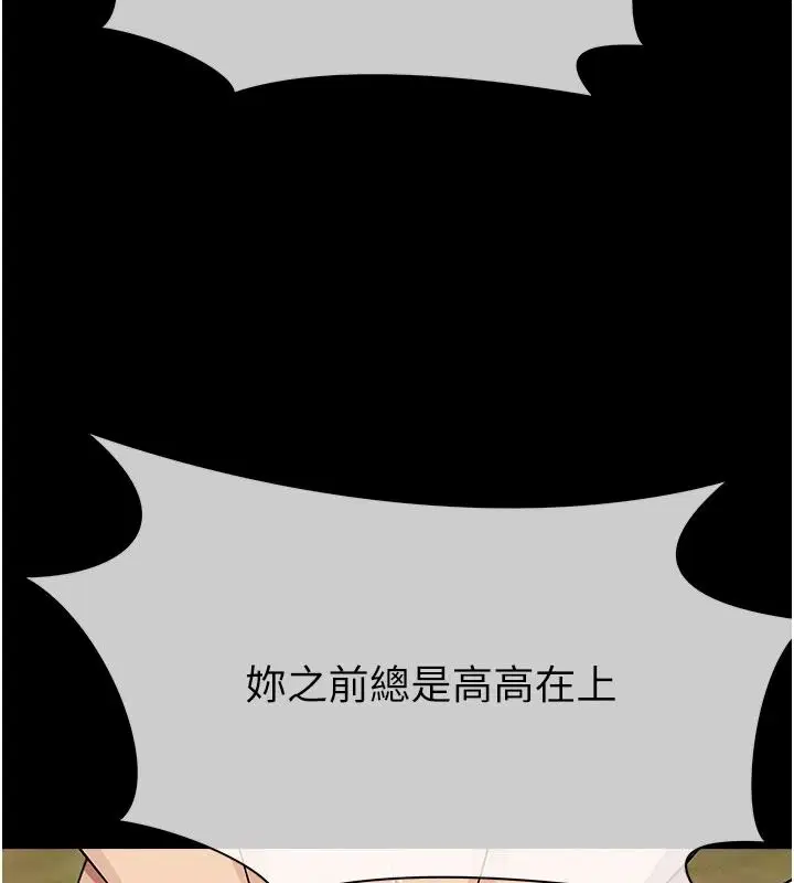 第58話 - 第44页