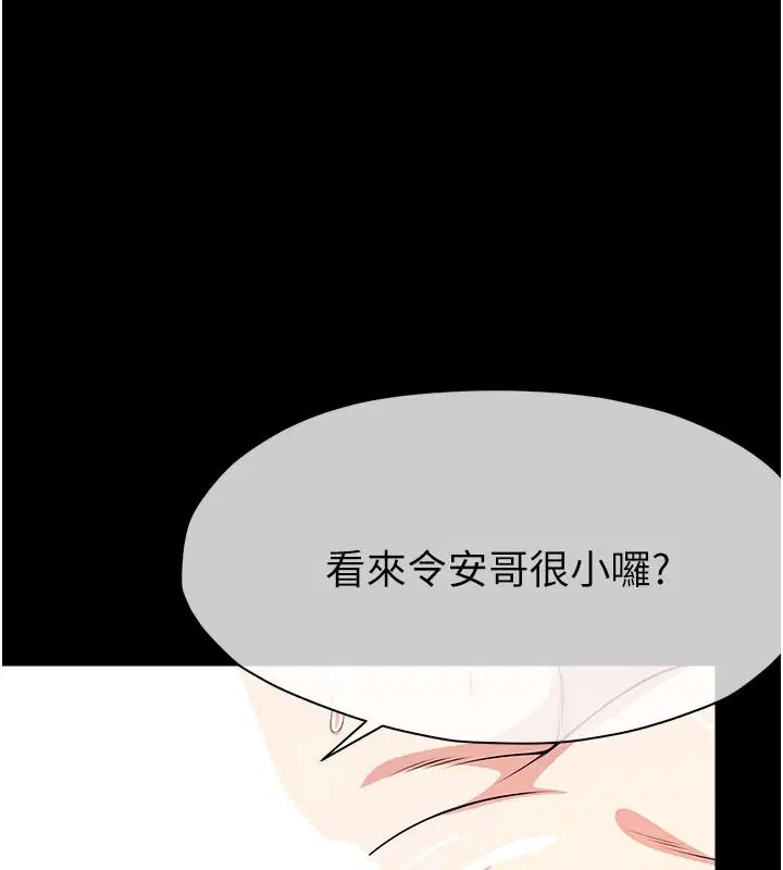 第58話 - 第58页