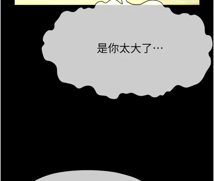 第58話 - 第64页