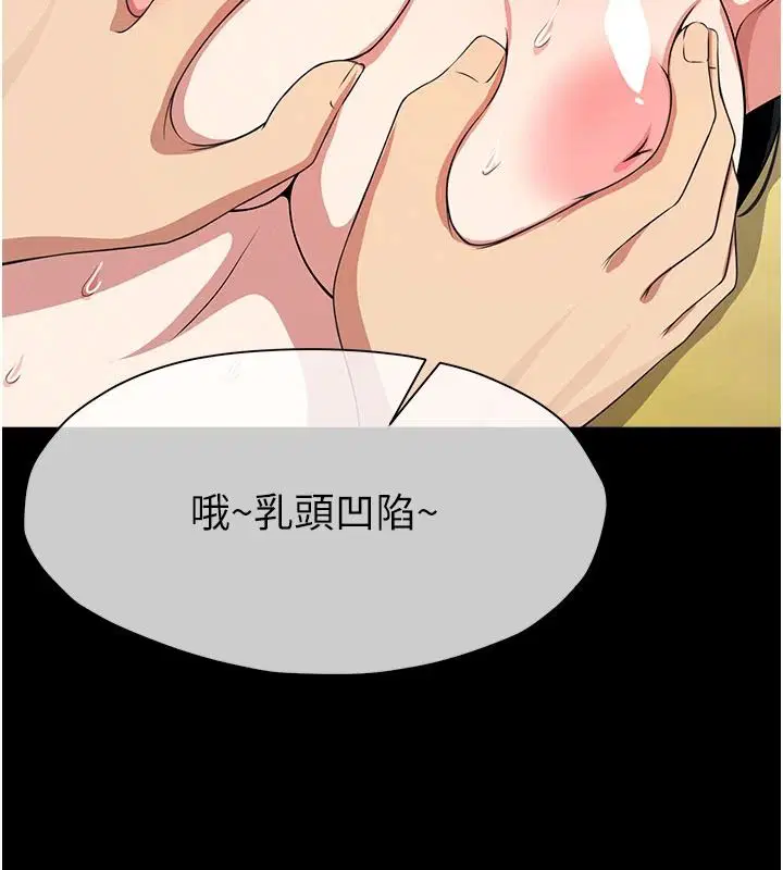 第58話 - 第91页