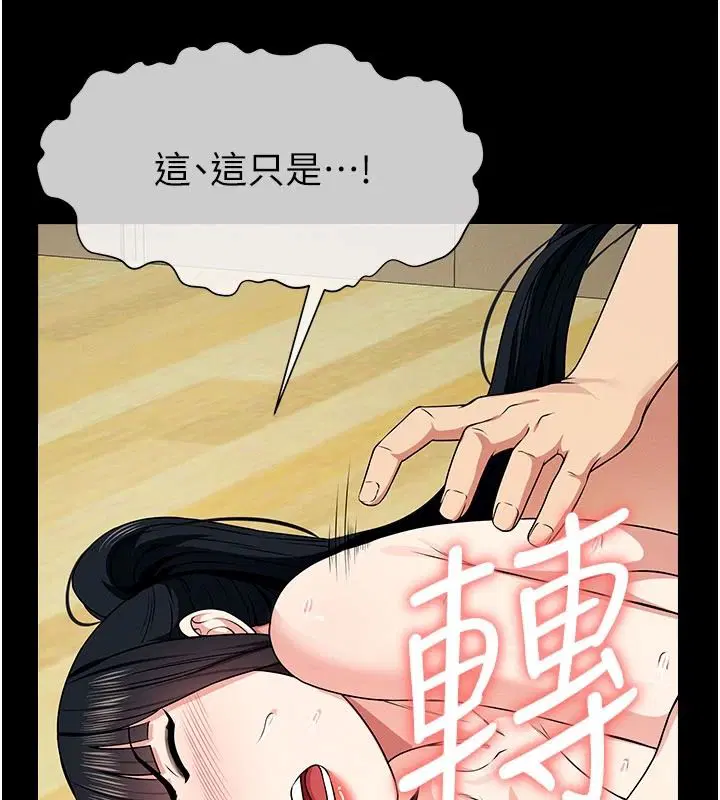 第59話-被巨鵰征服