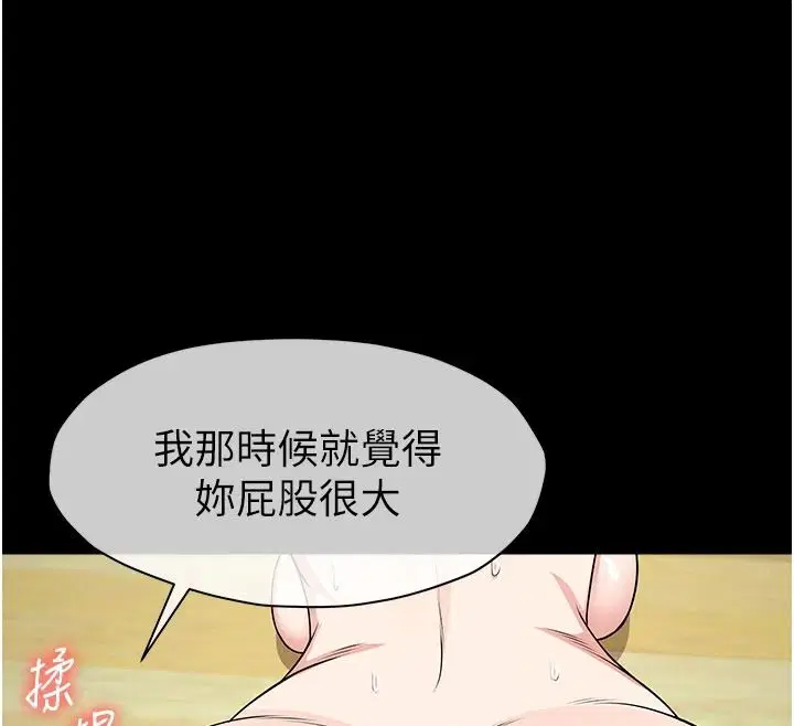 第59話-被巨鵰征服