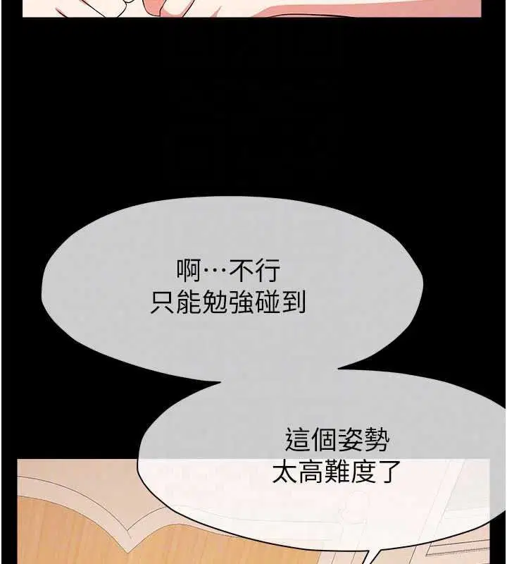 第59話-被巨鵰征服