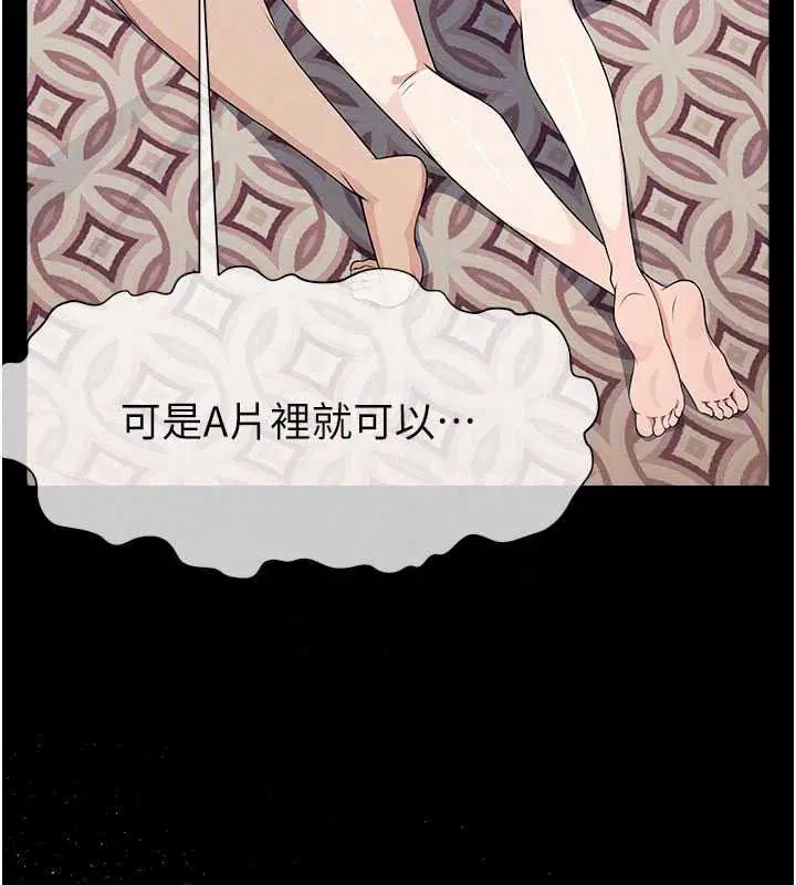第59話-被巨鵰征服