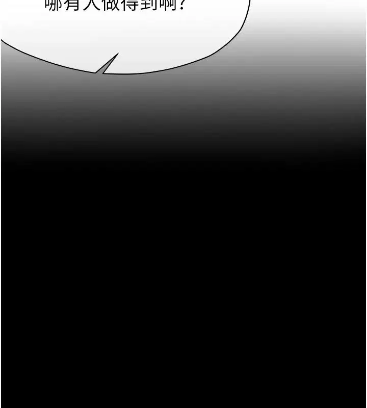 第59話-被巨鵰征服