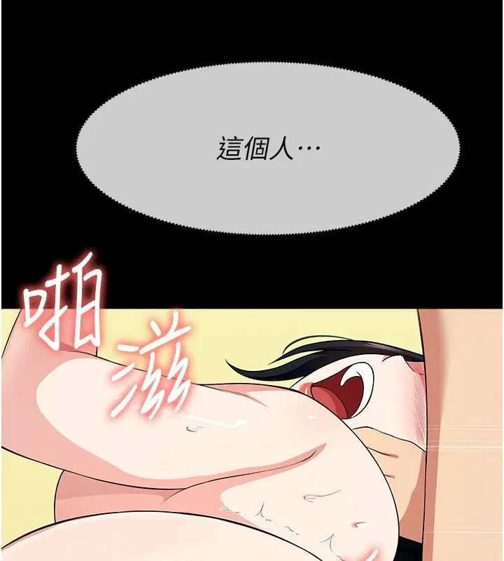 第59話-被巨鵰征服