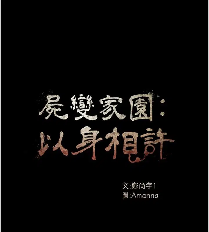 第59話-被巨鵰征服