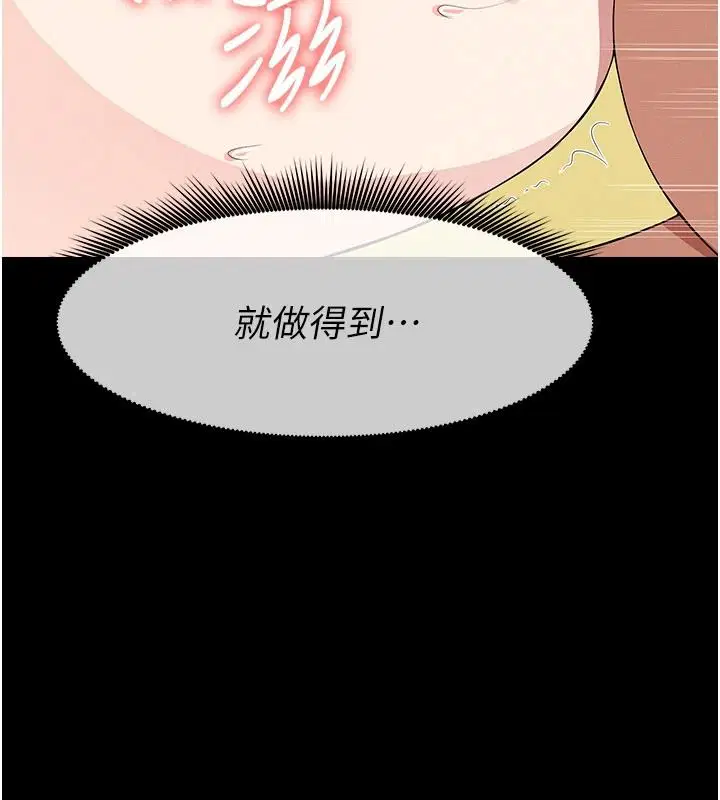 第59話-被巨鵰征服