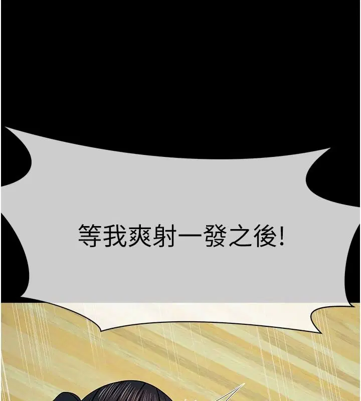 第59話-被巨鵰征服