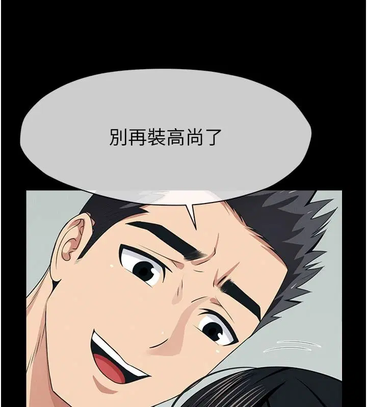 第59話-被巨鵰征服