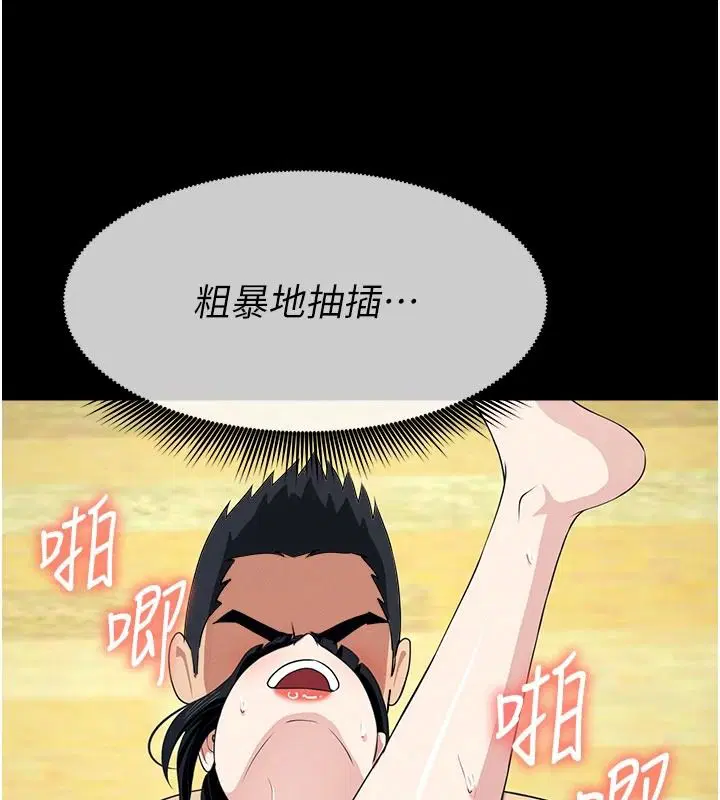 第59話-被巨鵰征服