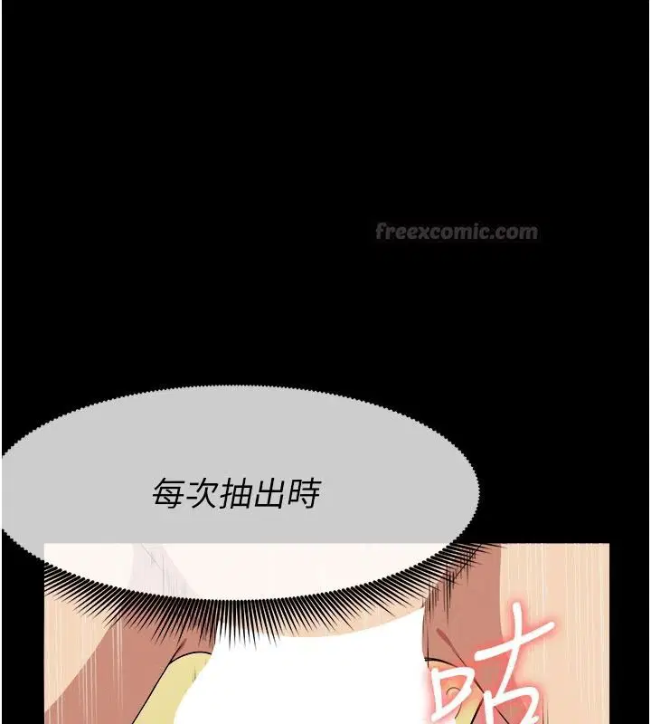 第59話-被巨鵰征服
