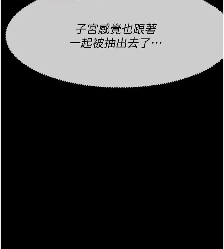 第59話-被巨鵰征服