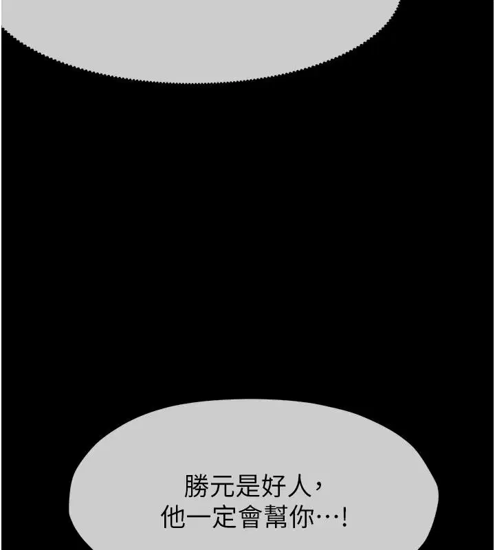 第60話-就說不可以內射了