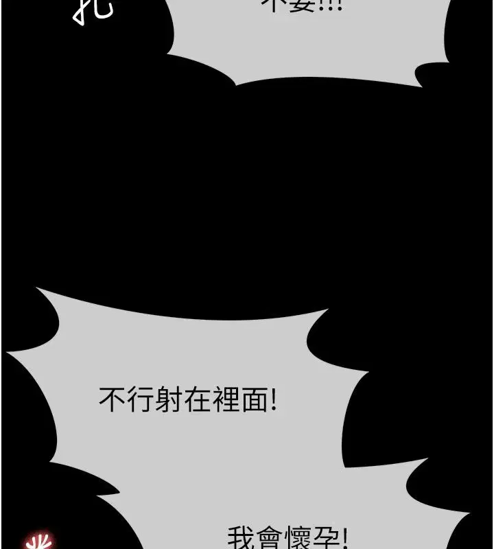 第60話-就說不可以內射了
