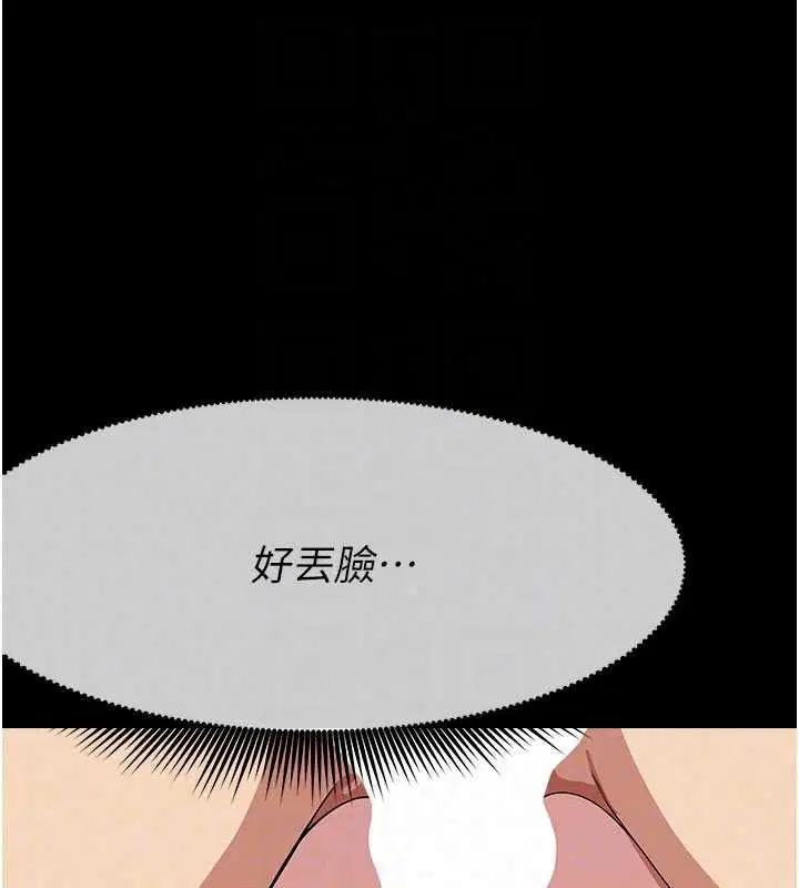 第60話-就說不可以內射了