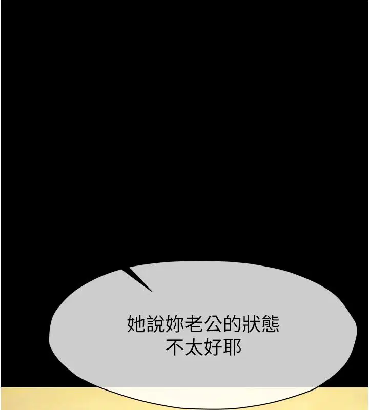 第60話-就說不可以內射了