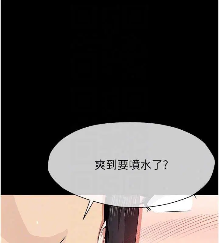 第60話-就說不可以內射了
