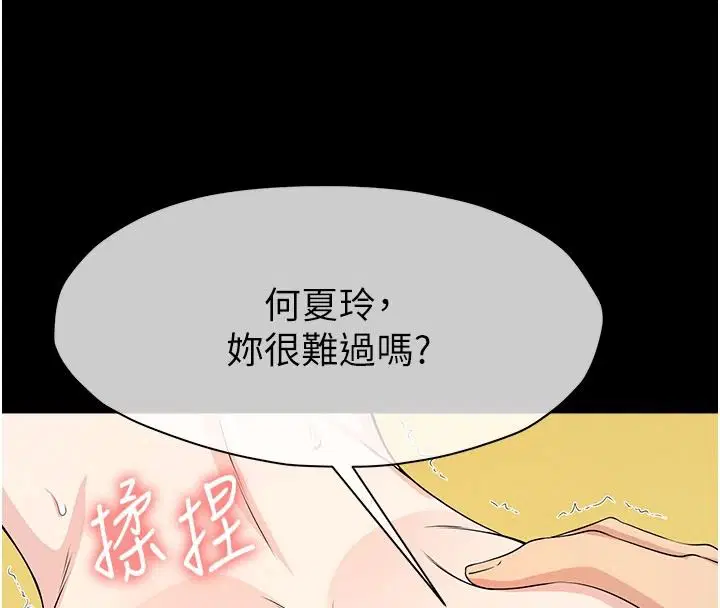 第60話-就說不可以內射了